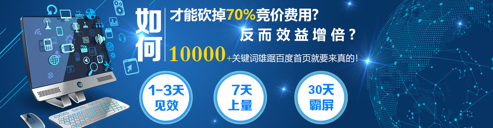 中正百度sem