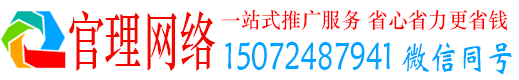 中正官理网络推广开户